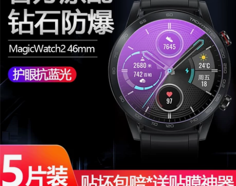 适用于荣耀Watch Magic2钢化膜荣...
