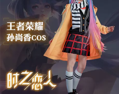 ?【三町目】王者荣耀cos服孙尚香时之恋人...