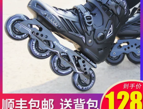 轮滑鞋成人男女溜冰鞋成年直排滑轮鞋花式平花...