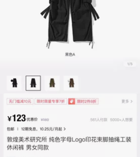 敦煌美术研究所 纯色字母Logo印花束脚抽...