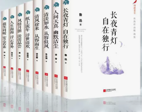 鲁迅老舍林徽因朱自清徐志摩名家经典作品散文...