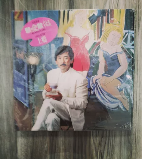 林子祥花街70号黑胶唱片LP 唱片保存好9...