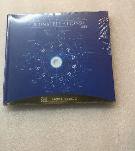 肖博恩 十二星座XRCD 靓声音乐 发烧新...