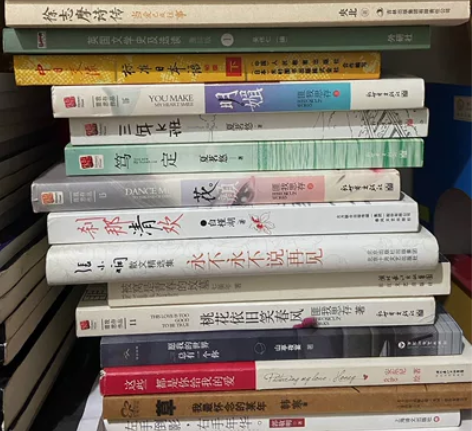 【5/本】仓央嘉措诗传 毕淑敏散文精选 相...