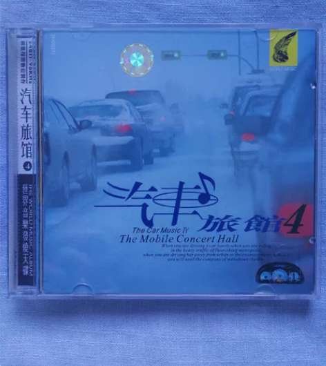 《汽车旅馆》4，世界音乐发烧天碟，原版CD...
