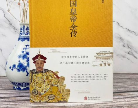 中国皇帝全传精装版中国历史名人传记历代帝王...