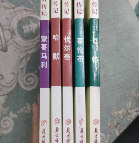 世界名人传记，30元包邮。个人出售闲置物品...