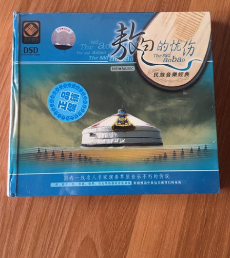 特惠价原装正版哈尼族飘张发烧CD专辑，全新...