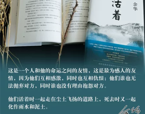 《活着》 余华精装书籍原著 当代文学小说书...