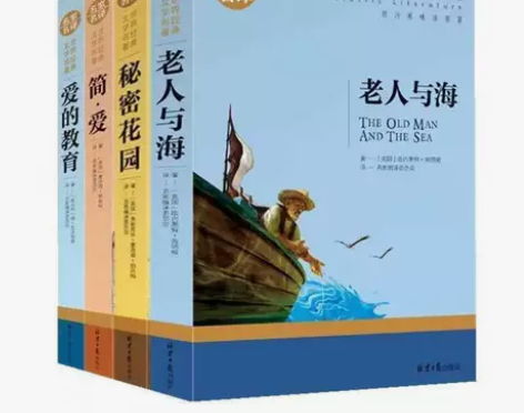 老人与海 简爱 爱的教育 秘密花园 套装 ...