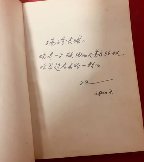 著名作家【三毛】签名 陈平签名 哭泣的骆驼...