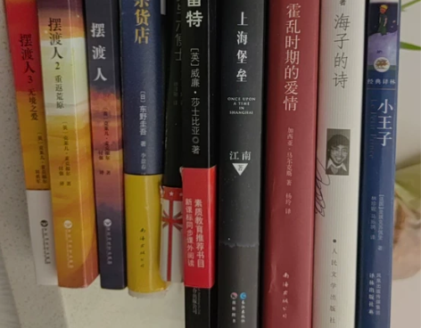 正版小说随意挑选，《解忧杂货店》《摆渡人》...