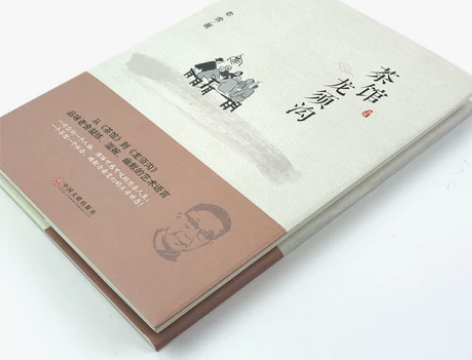 茶馆龙须沟精装版 老舍选集现当代文学古籍语...