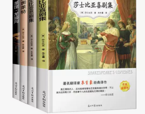 全新处理名家全译哈姆莱特茶馆龙须沟世界文学...