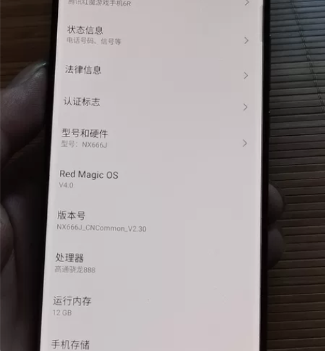 努比亚红魔6R，12+128运行，高通骁龙...