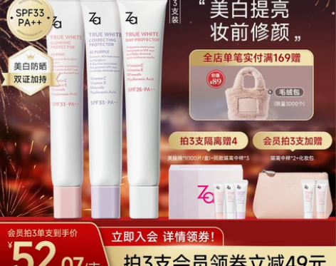 姬芮防晒 Za隔离霜遮瑕提亮三合一妆前打底...