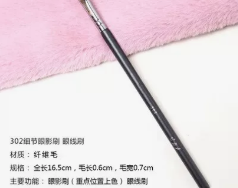 毕加索302眼影眼线细节刷 所有细节任意对...