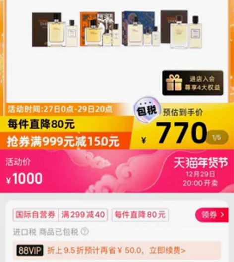 爱马仕大地香水100ml沐浴露80ml 全...