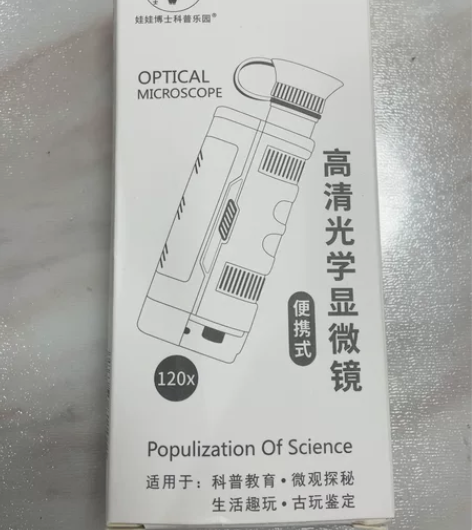 【全新 】生日礼物便携显微镜儿童科学生物观...