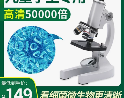 光学电子显微镜10000倍家用学生初中小学...
