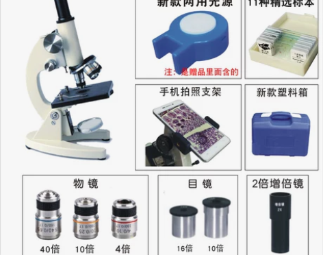 专业显微镜小学生初中高中学生生物光学高倍2...