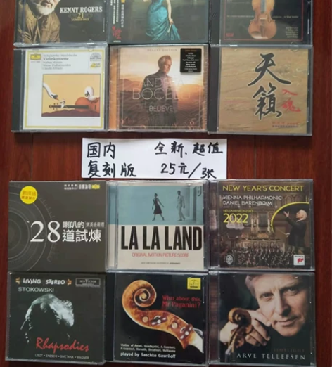 上榜好听的100张。音乐cd。古典音乐，发...
