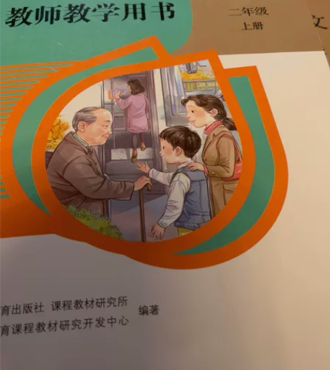 道德与法治 二年级上 语文,三年级上。教...