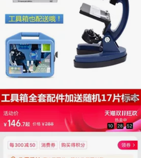 显微镜!!! 便携式科学实验器材套装小学生...