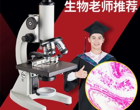 光学显微镜儿童科学10000倍电子家用专业...