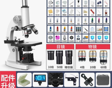 光学显微镜10000倍生物儿童科学中学生5...