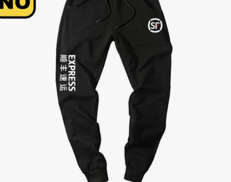 顺丰速运快递员工作服小脚运动裤卫裤员工装团...