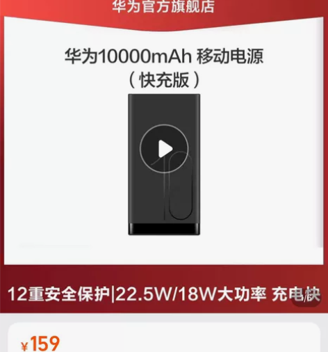 出华为充电宝，有磨损痕迹，使用功能良好，具...
