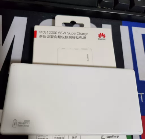 华为66w充电宝，用的不多，仅限自取 感兴...