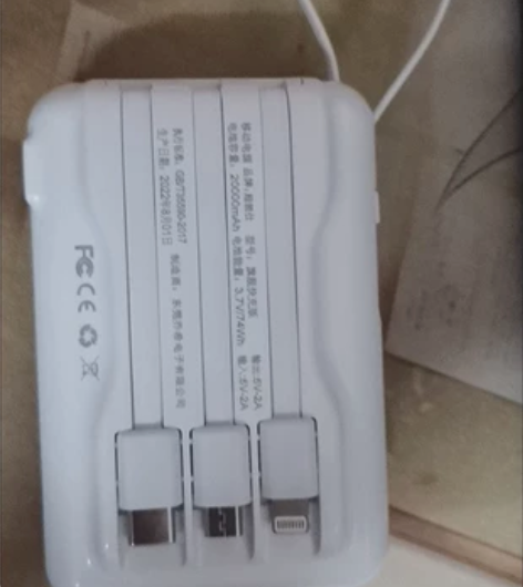 充电宝20000毫安超大容量快充自带线超薄...