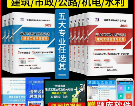 正版2022年一级建造师真题试卷全套一级建...