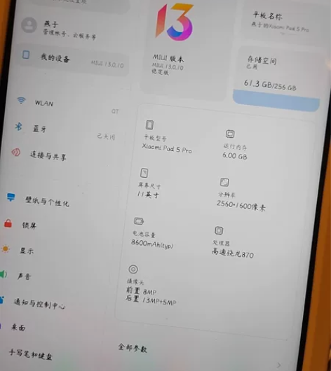 小米平板5por 还在保修期买上没时间看,...