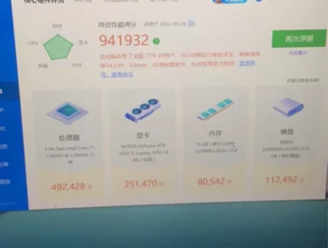 转自用游戏大本，使用时间一年，配置跑分如图...