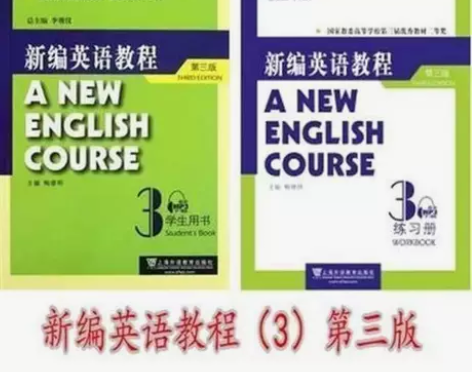 新编英语教程3第三册学生用书+练习册共2本...