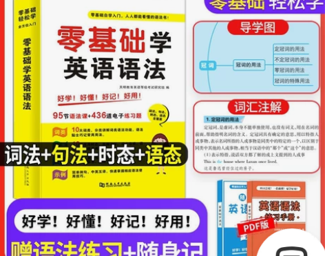 英语入门自学零基础英语英语语法初学者书籍实...