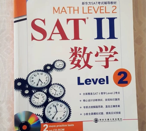 新东方SAT考试辅导教材SATII数学SA...