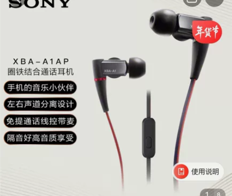 9成新 没用几次，还有个转接头 索尼有线耳...