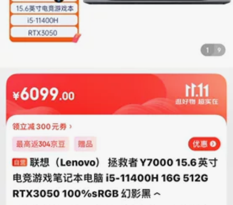 联想（Lenovo） 拯救者Y7000 1...
