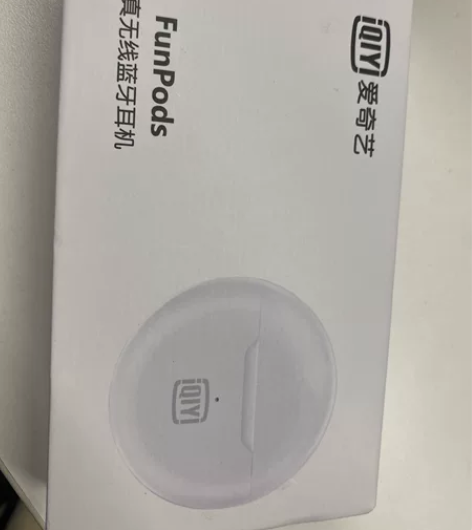 全新爱奇艺无线耳机 只打开了一下下,保护膜...