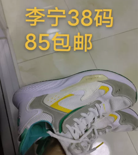 李宁 38码 80新 喜欢直接拍