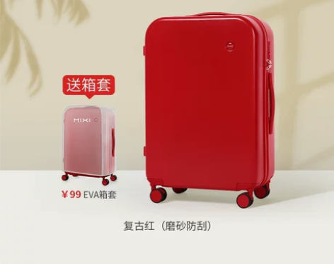 米熙22寸行李箱结婚陪嫁红色箱万向轮密码旅...