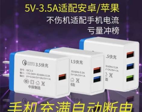 【清仓处理】手机快充充电器4.5a充电器头...