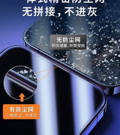 秒贴盒苹果13防窥膜iPhone14pro...