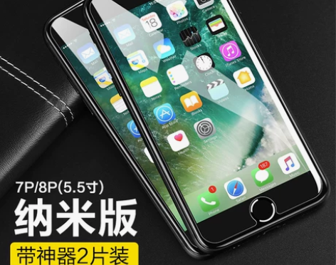 未拆封 闪魔 适用苹果8plus钢化膜iP...