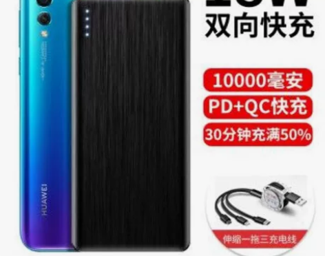 泰火pd充电宝,10000毫安时容量 支持...