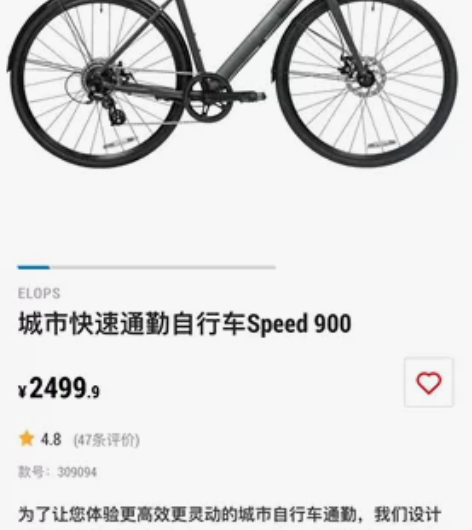 出闲置迪卡侬自行车公路车城市通勤车Spee...